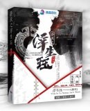 蒼淚之浮生珏