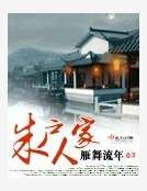 朱户人家