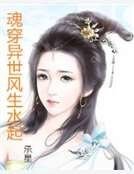 相府嫡女重生記